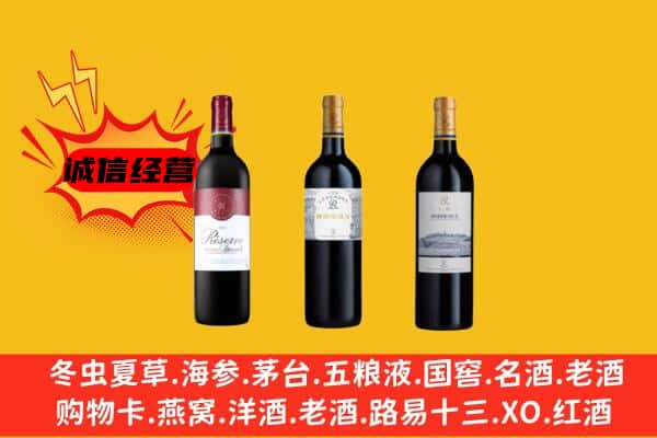 伊犁上门回收拉菲价格