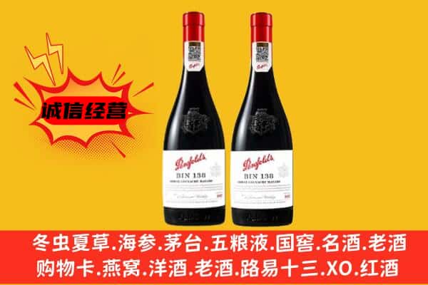 伊犁上门回收奔富价格