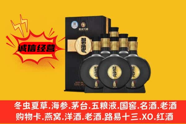 伊犁上门回收习酒价格