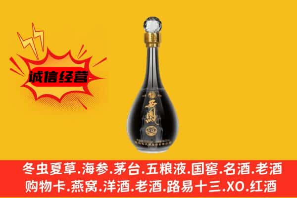 伊犁上门回收西凤酒价格