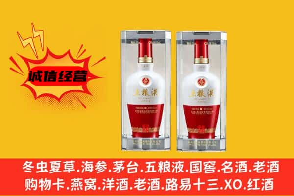 伊犁上门回收五粮液1618价格