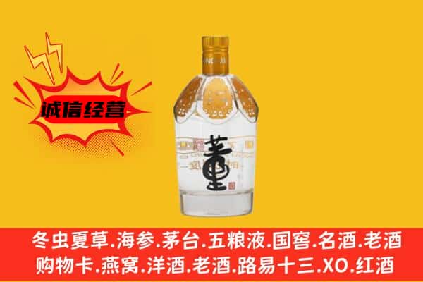 伊犁上门回收老董酒价格