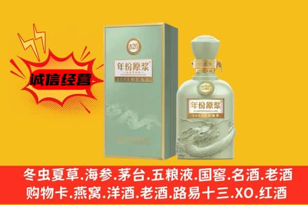 伊犁上门回收古井贡酒价格