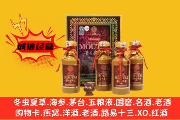 伊犁回收50年份茅台酒
