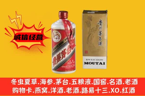 伊犁回收铁盖茅台酒