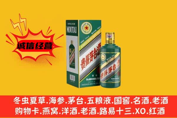 伊犁回收生肖茅台酒