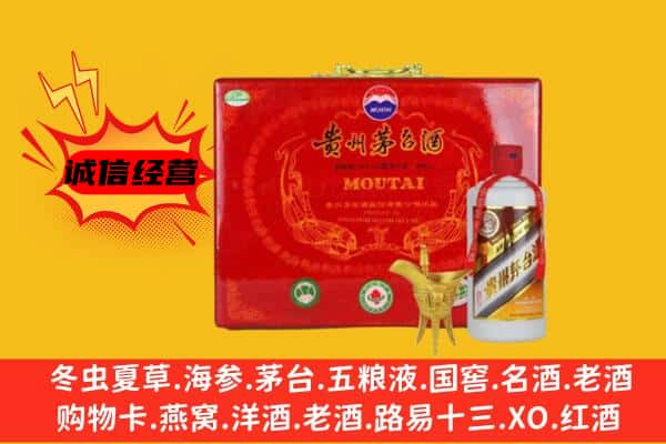 伊犁回收80年份茅台酒