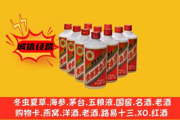 伊犁回收80年代茅台酒