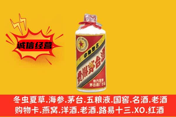 伊犁回收五星茅台酒